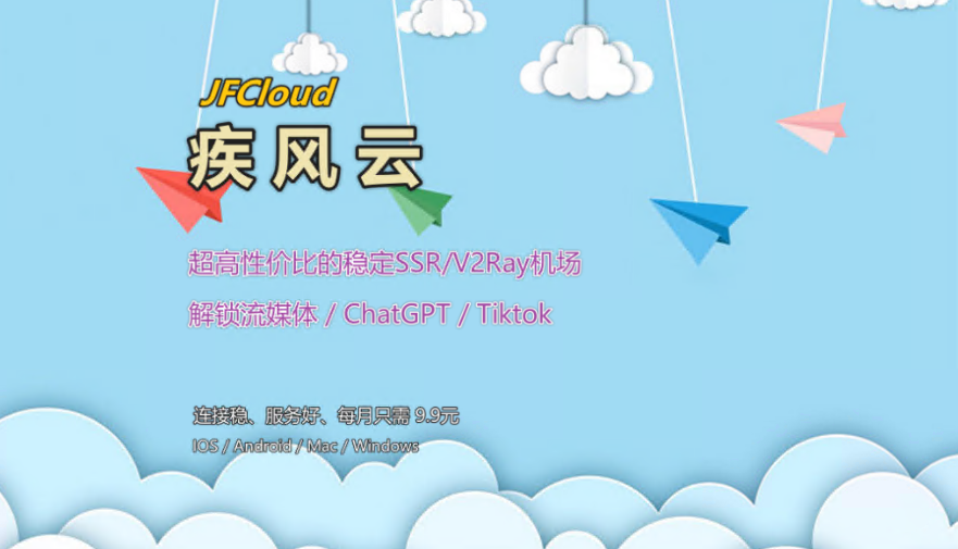 疾风云 logo